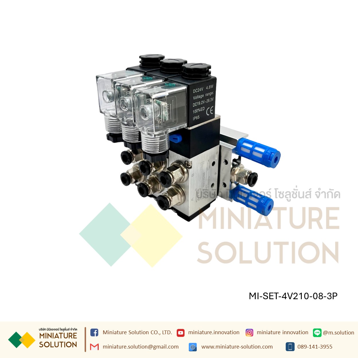 ATM โซลินอยด์วาล์ว พร้อมฐาน ใช้งานได้เลย Solenoid Valve 4V210-08 โซลินอยด์วาล์วไฟฟ้า ( 2 / 3 / 4 / 8 / 10 ตำแหน่ง 24VDC)