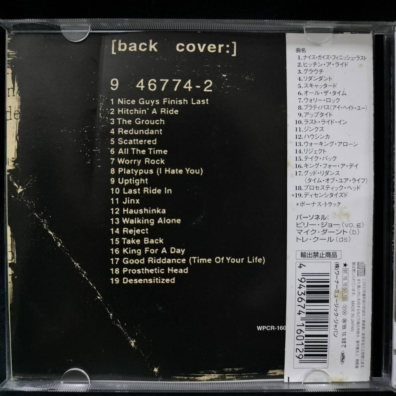 Green Day – Nimrod. / JAPAN / แผ่นสภาพนางฟ้า / มี Obi(มีจุดเหลือง)