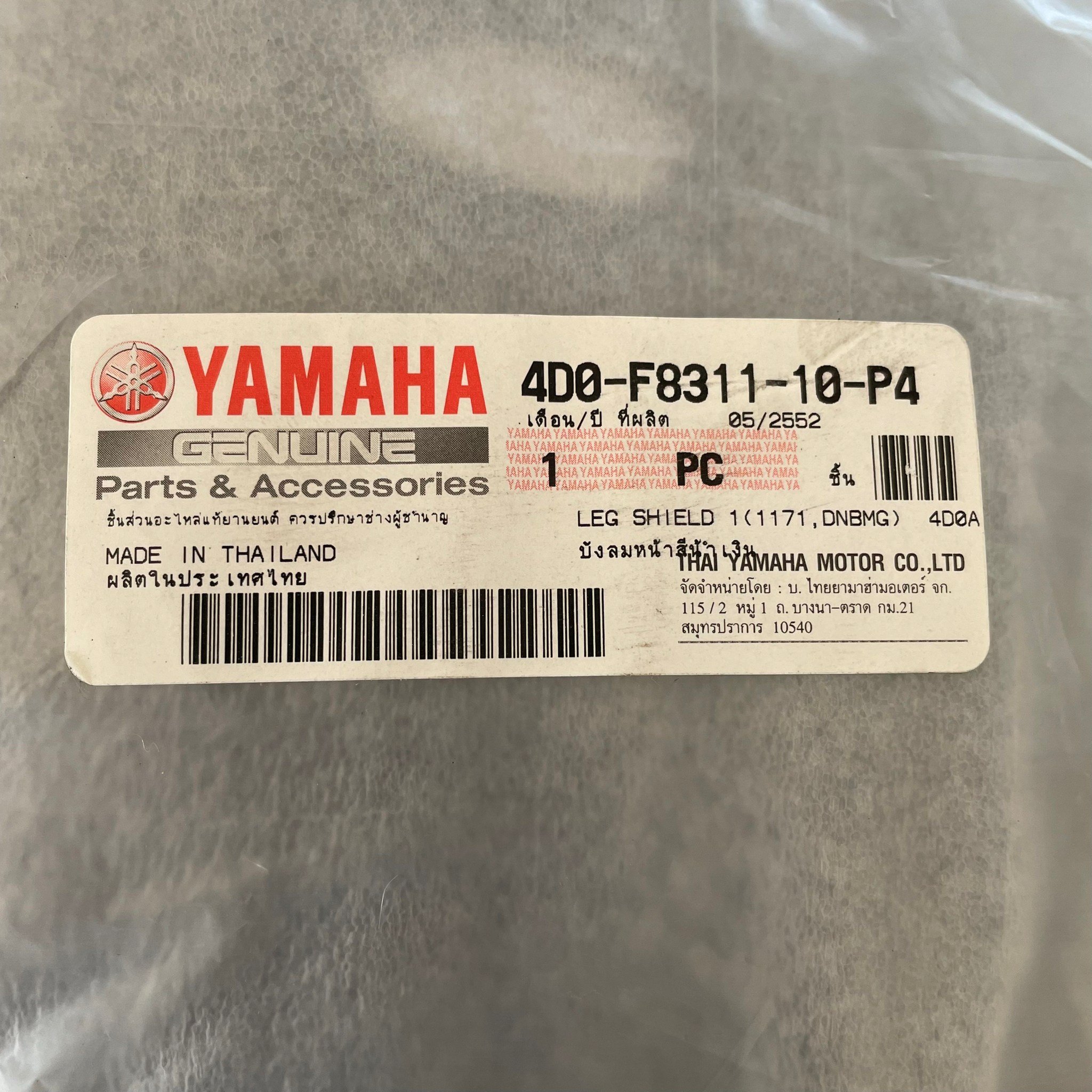 บังลมหน้าสีน้ำเงิน สำหรับรุ่น FINO' 2008 อะไหล่แท้ YAMAHA 4D0-F8311-10-P4