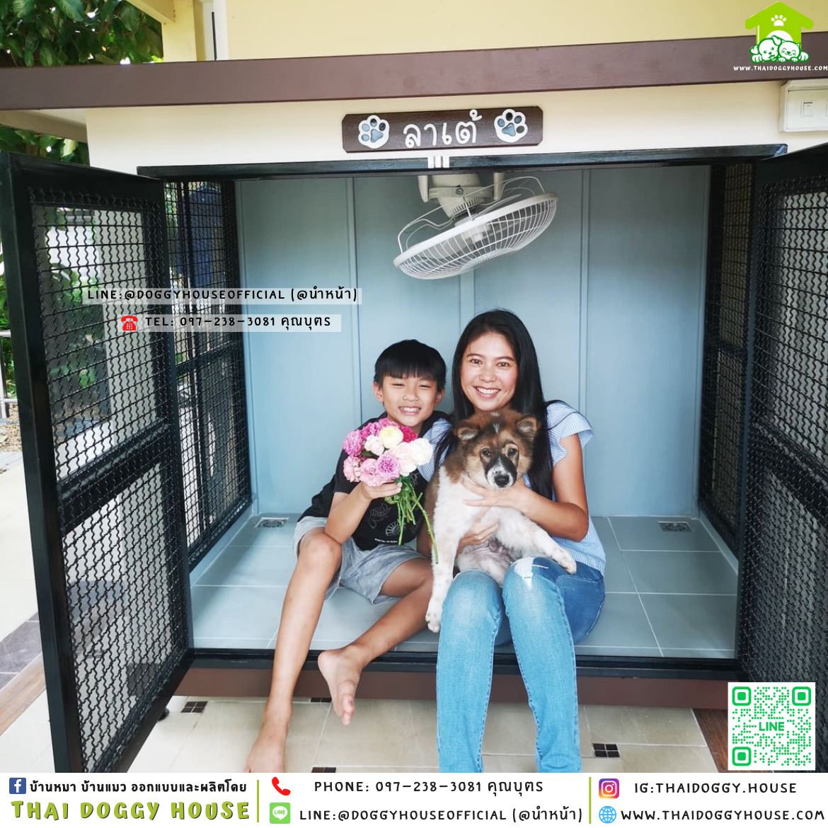 🏡บ้านหมา ติดพัดลม แบบบ้าน 𝐁𝐨𝐱 𝐒𝐭𝐲𝐥𝐞 🤎