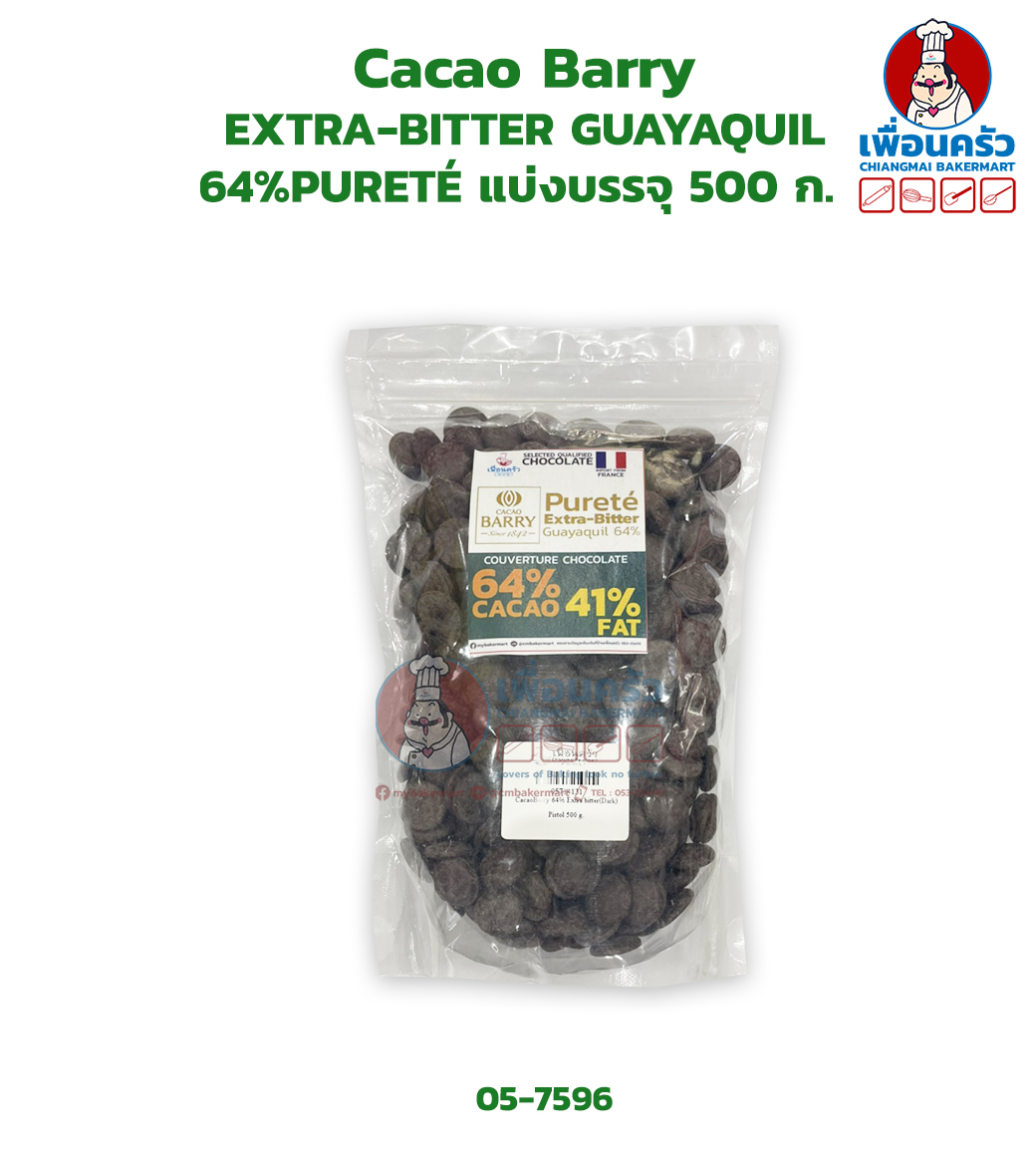 Cacao Barry EXTRA-BITTER GUAYAQUIL 64% PURETÉ แบ่งบรรจุ 500 กรัม(05-7596-31)