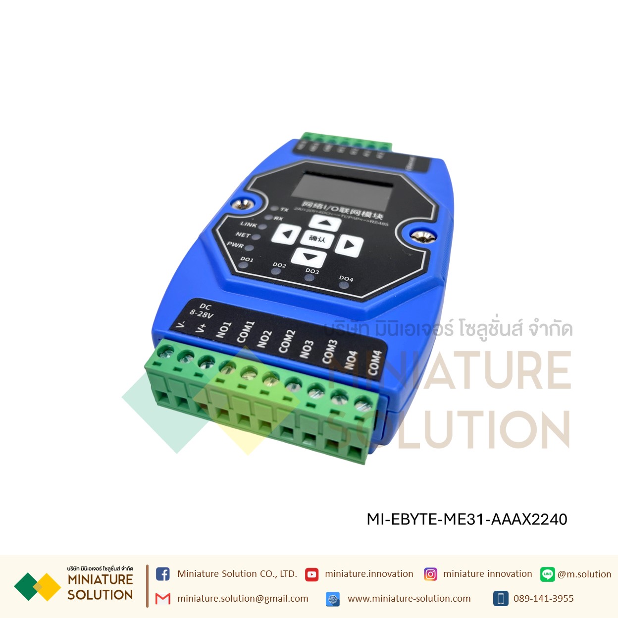 โมดูล EBYTE IO Remote IO Ethernet IO 2DI+2AI+4DO/4AI+4AO/4DI+2AI+2DO to RS485/ECAN-401