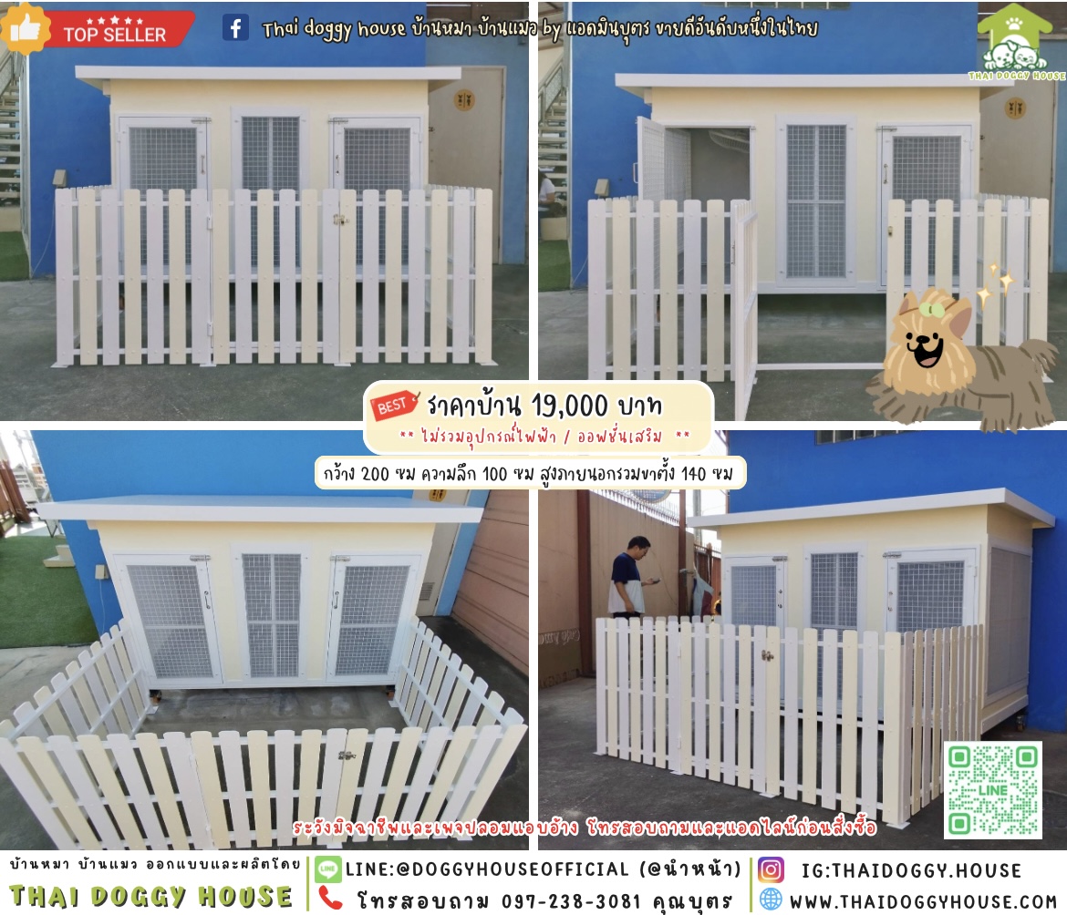 🏡บ้านหมา มุ้งลวด มี 𝟮 ประตู แบบบ้าน 𝘽𝙤𝙭 𝙨𝙩𝙮𝙡𝙚 🦮🐾