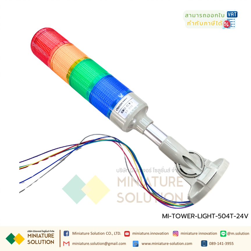 CNAOM TOWER LIGHT 12V 24V 220V สีแดง สีเขียว สีเหลือง มีเสียง Alarm ปรับได้ 90 องศา งานอุตสาหกรรม Towerไฟเตือน ทาวเวอร์ไลท์ LED Signal Tower ไฟสัญญาณเตือนแบบชั้น (4สี สีแดง สีเขียว มีเสียง สีเหลือง น้ำเงิน)
