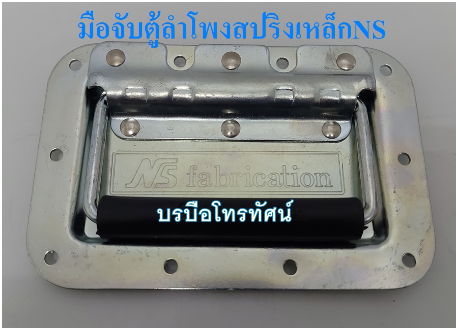 อะไหล่ตู้ลำโพง เครื่องขยายเสียง เช่นขาตู้ มือจับข้างตู้ เต้ารับแจ๊ค รับสายลำโพง และอื่นๆ