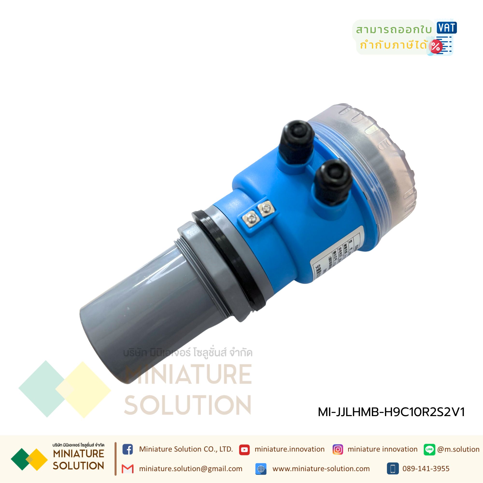 JUJIE เครื่องวัดระดับน้ำแบบอัลตร้าโซนิค Ultrasonic Level Sensor 24VDC RS485/4-20mA/Relay (JJLHMB-H9C10R2S2V1 10M)