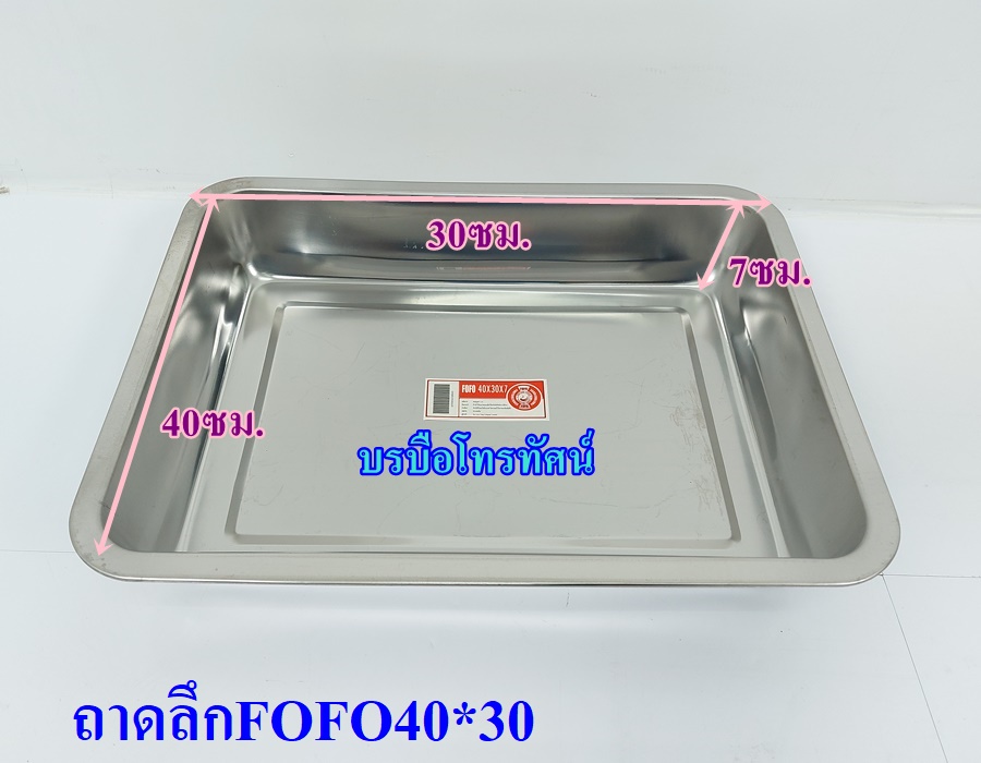 ถาดใส่อาหาร ถาดวัด ถาดสำหรับใส่ขนม ตะแกรงเตาปิ้งย่าง ตะแกรงสำหรับปิ้งย่าง