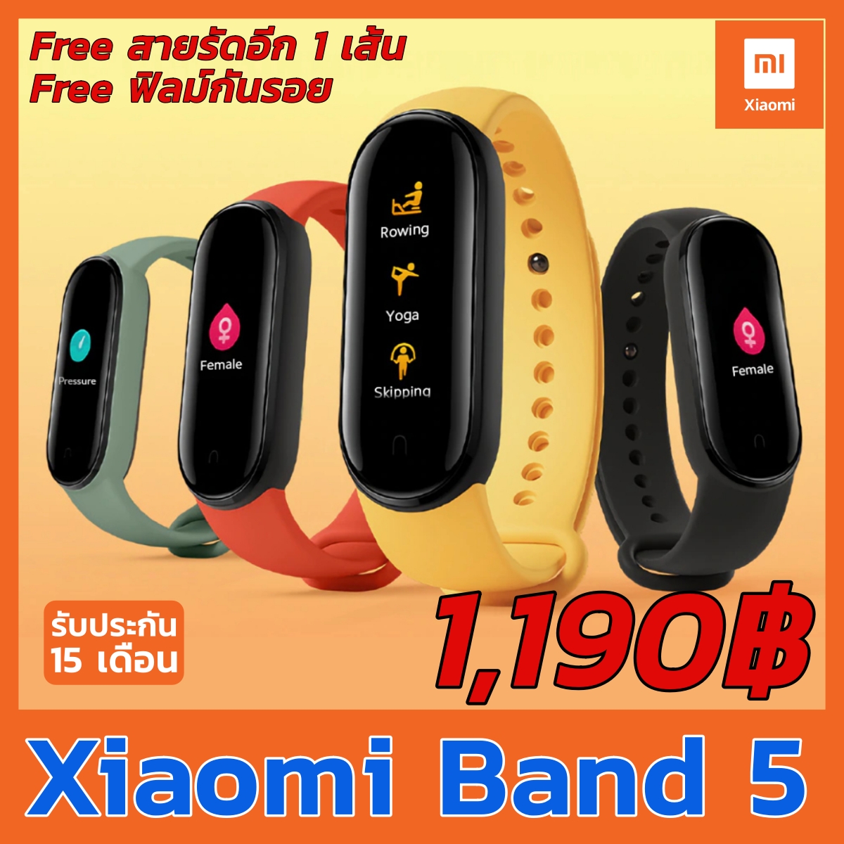 Xiaomi Mi Band 5