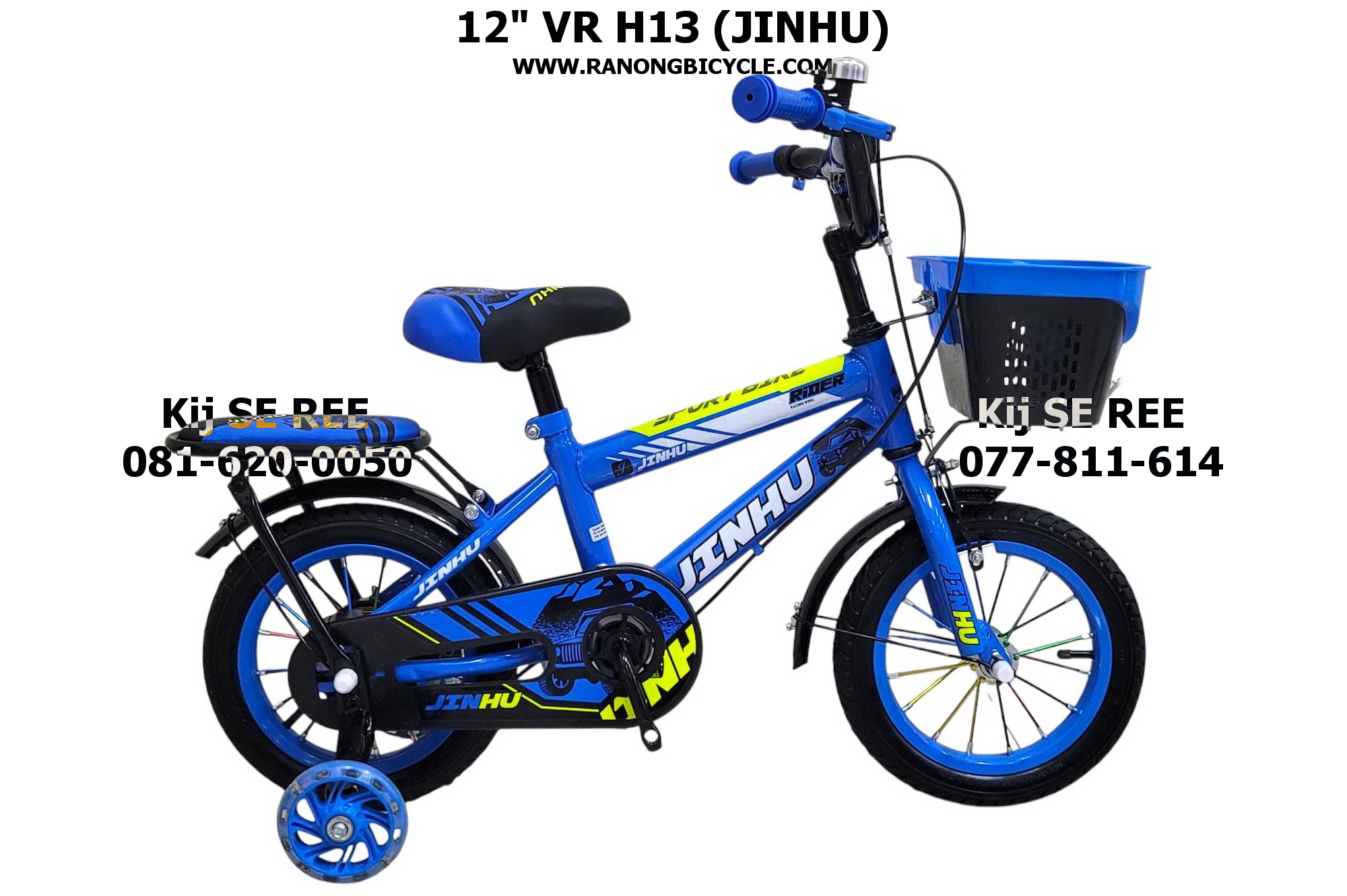 จักรยาน 12" VR รุ่น H13 (JINHU)