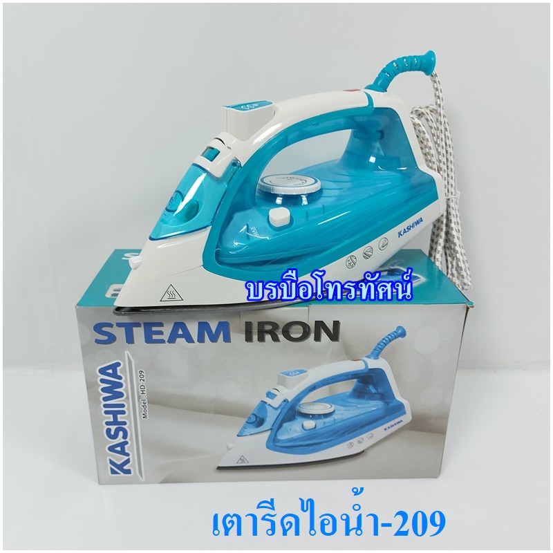 เตารีดไอน้ำราคาถูก รีดชุดทำงาน รีดชุดนักเรียน