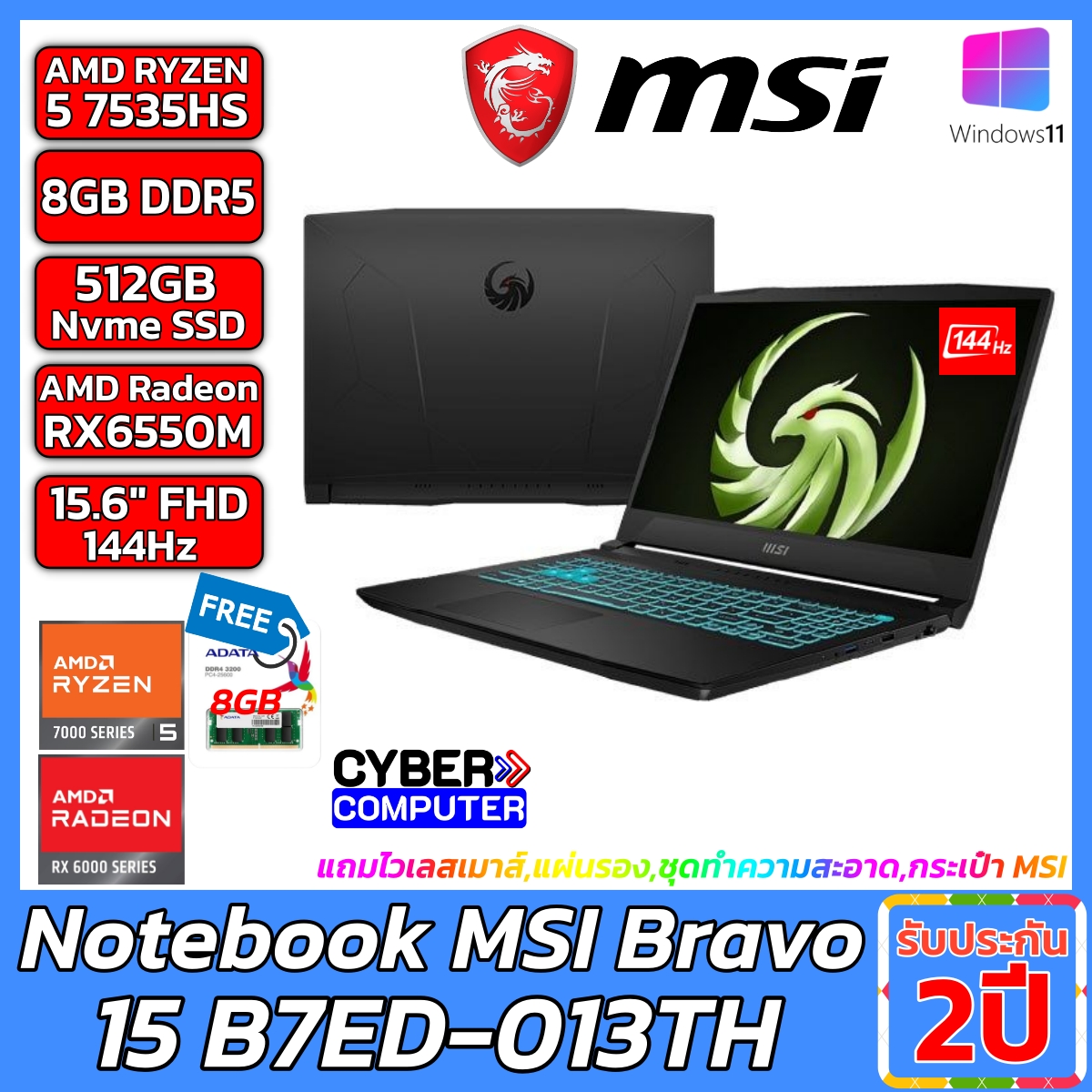 Notebook MSI Bravo 15 B7ED-013TH AMD Ryzen 5 7535HS