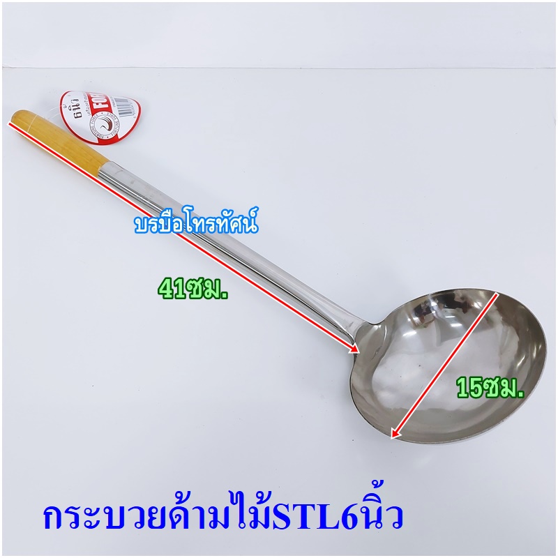 อุปกรณ์ ร้านก๋วยเตี๋ยว ตะกร้อลวกเส้น กรวยกรอก ตะเกียบ อุปกรณ์ในห้องครัว