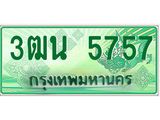 ทะเบียนรถกระบะ 5757 - 3ฒน 5757 - เลขที่ใช่สำหรับรถคุณ ของพร้อมส่งมอบ