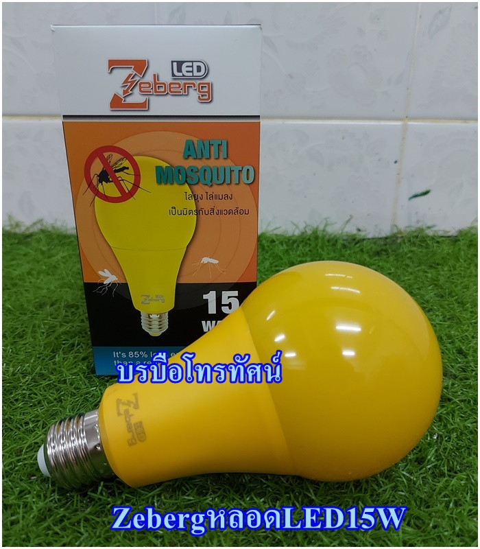 หลอดไฟไล่ยุง ไล่แมลง สายไฟพร้อมขั้วหลอดไฟ หลอดLEDสำหรับเลี้ยงสัตว์