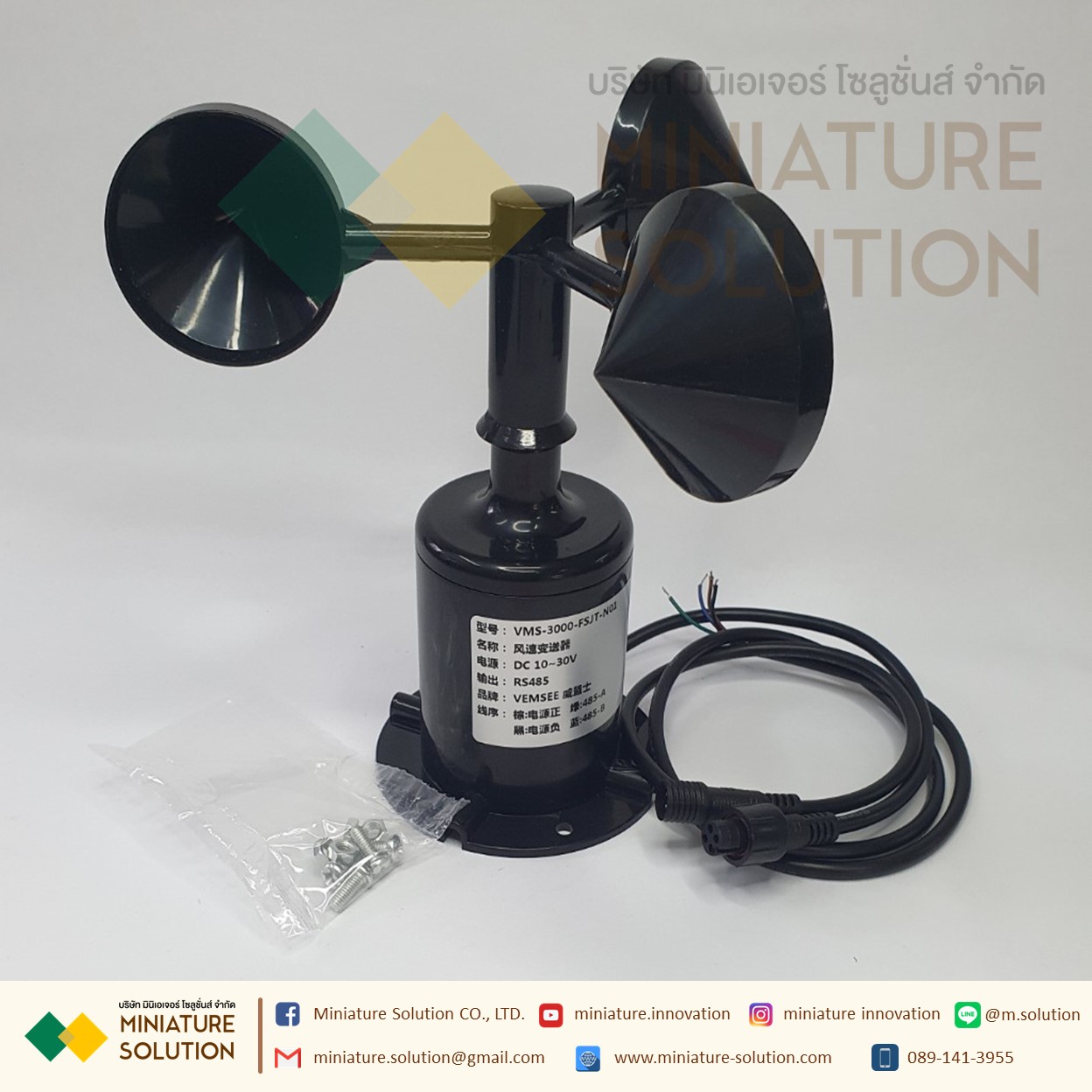 เซนเซอร์ความเร็วลม Wind speed Three cups outdoor weather station monitoring high-precision speed meter RS485 wind speed transmitter (พลาสติก)