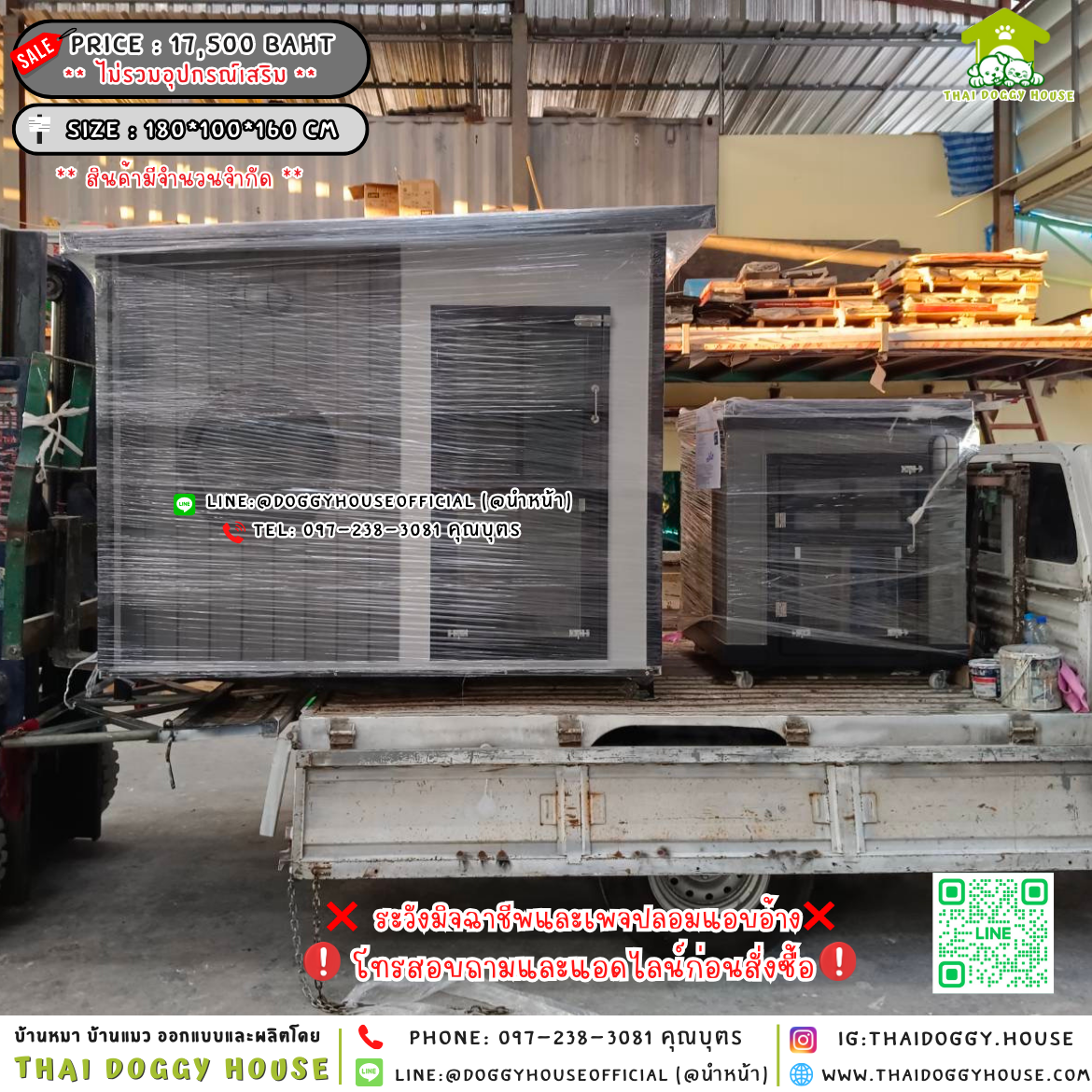 🏠บ้านหมา แบบติดพัดลม 𝐌𝐮𝐣𝐢 𝐬𝐭𝐲𝐥𝐞 🖤