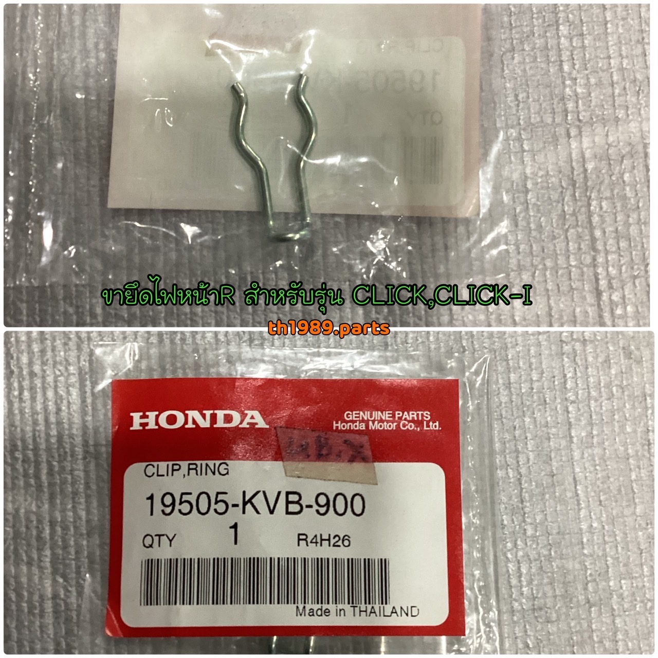 19505-KVB-900 ขายึดไฟหน้าR CLICK,CLICK-I (2008)อะไหล่แท้ HONDA
