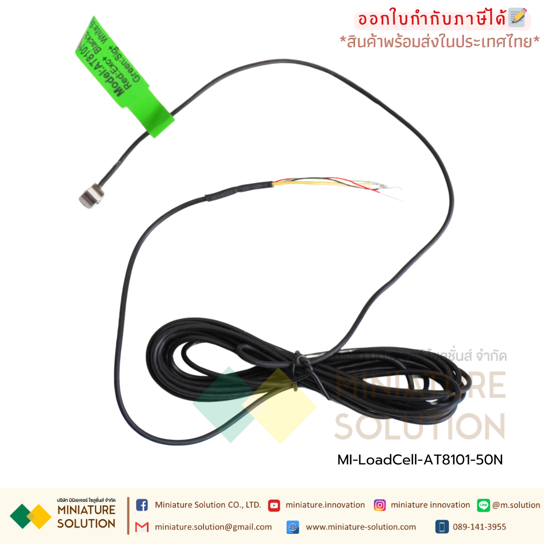 AUTODA โหลดเซลล์ สเตรนเกจ AT8101 หัวกลม ขนาดเล็ก LoadCell Strain Gauge Weighing Module