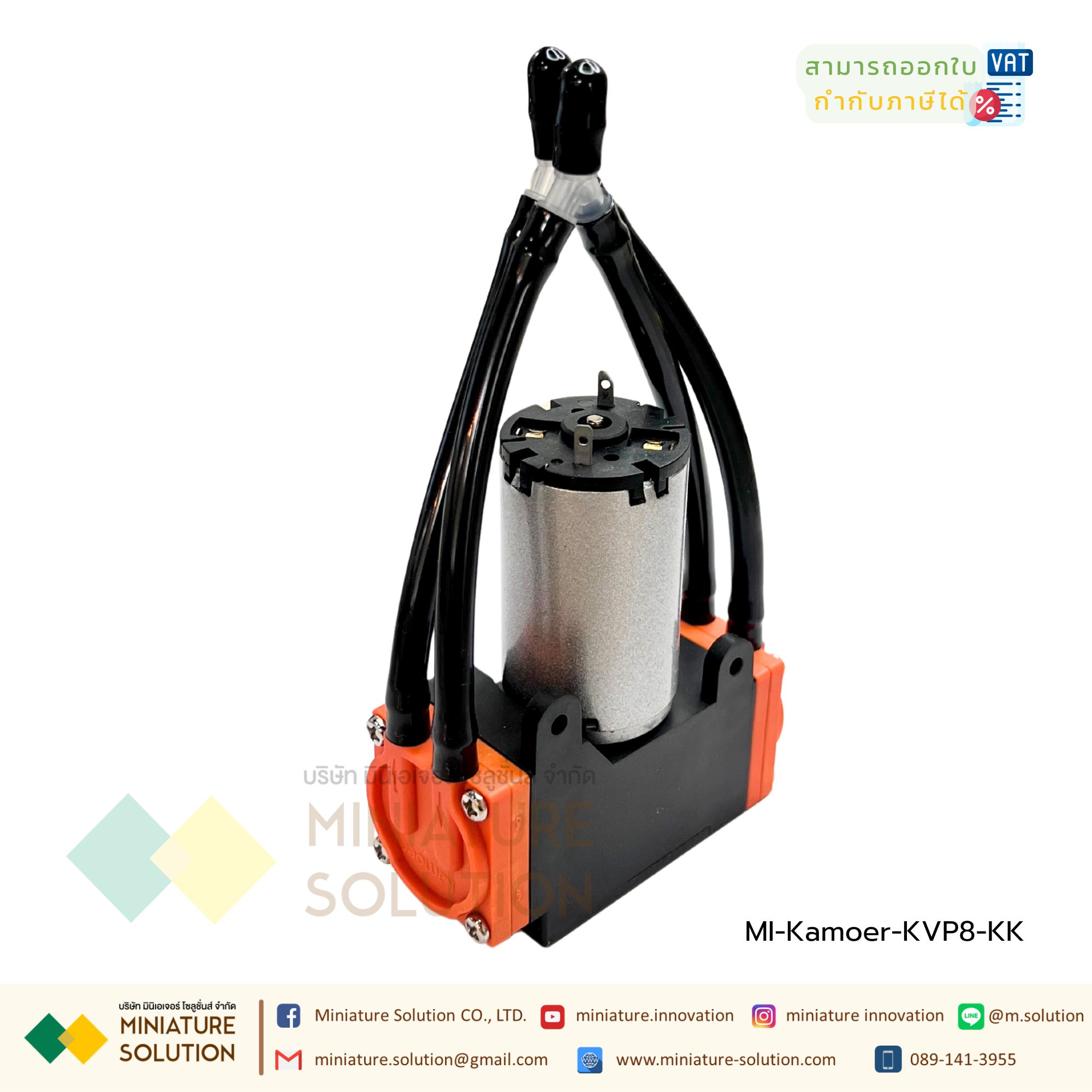 Kamoer Diaphragm Air Pump ปั๊มปุ๋ย ปั๊มสารเคมี เกรดอุตสาหกรรม 12VDC Flow rate ≥8L/min (KVP8-KK)