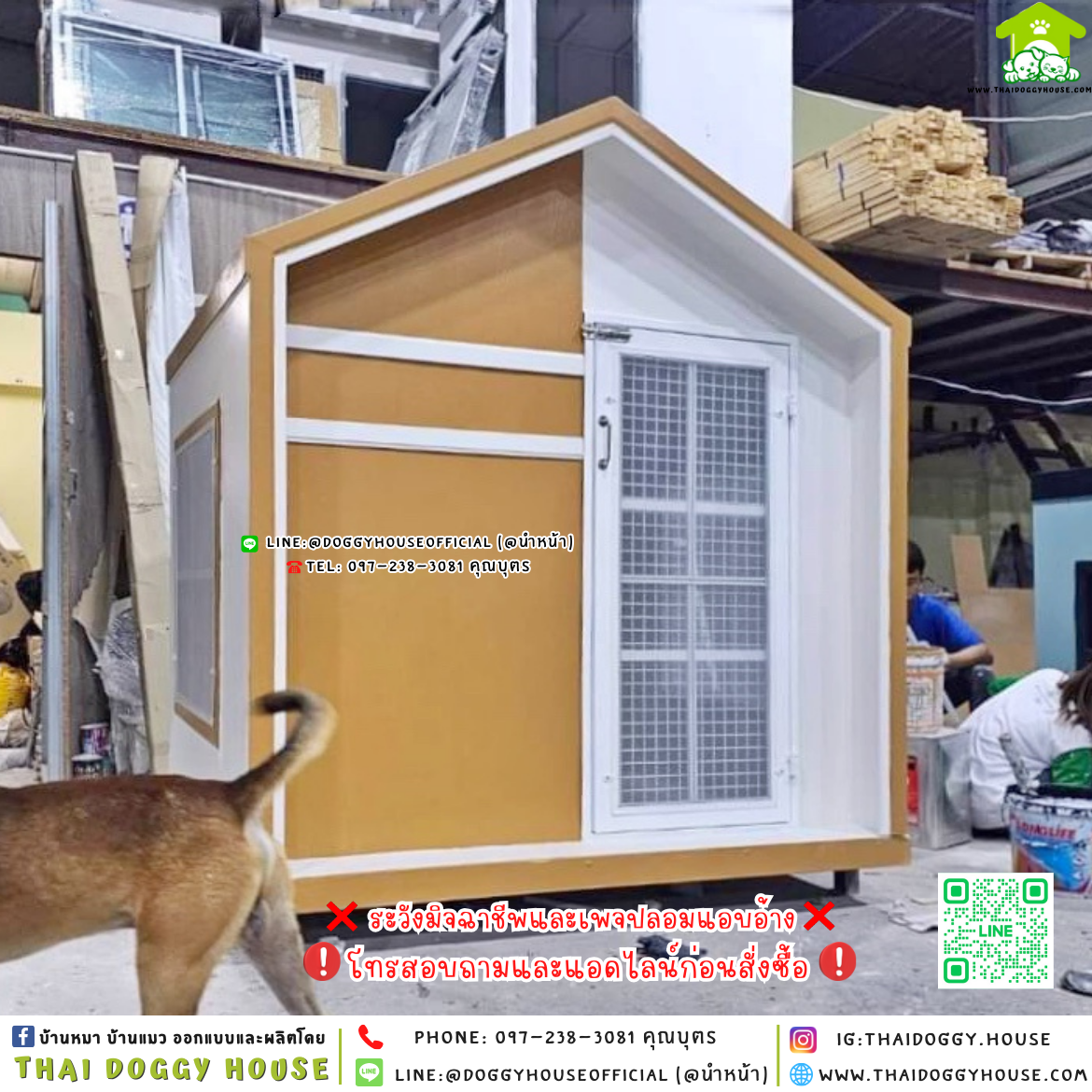 🏡บ้านหมา บ้านแมว แบบบ้านพัดลม 𝐍𝐨𝐫𝐝𝐢𝐜 𝐬𝐭𝐲𝐥𝐞🐶🐱