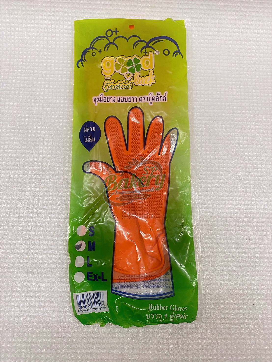 ถุงมือยาง แบบยาว ยางธรรมชาติ เหนียวทน เอนกประสงค์ใช้สัมผัสอาหารได้ ถุงมือยางสีส้ม แบบยาว อย่างดี ตรากู๊ดลักค์