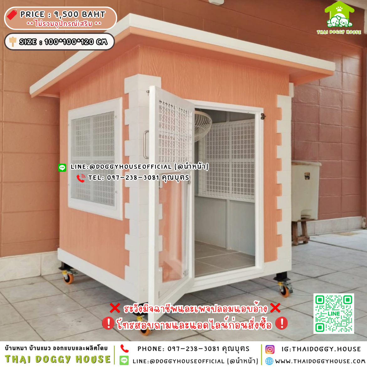 🏡บ้านหมา ติดพัดลม แบบบ้าน 𝐕𝐢𝐧𝐭𝐚𝐠𝐞 𝐬𝐭𝐲𝐥𝐞✨