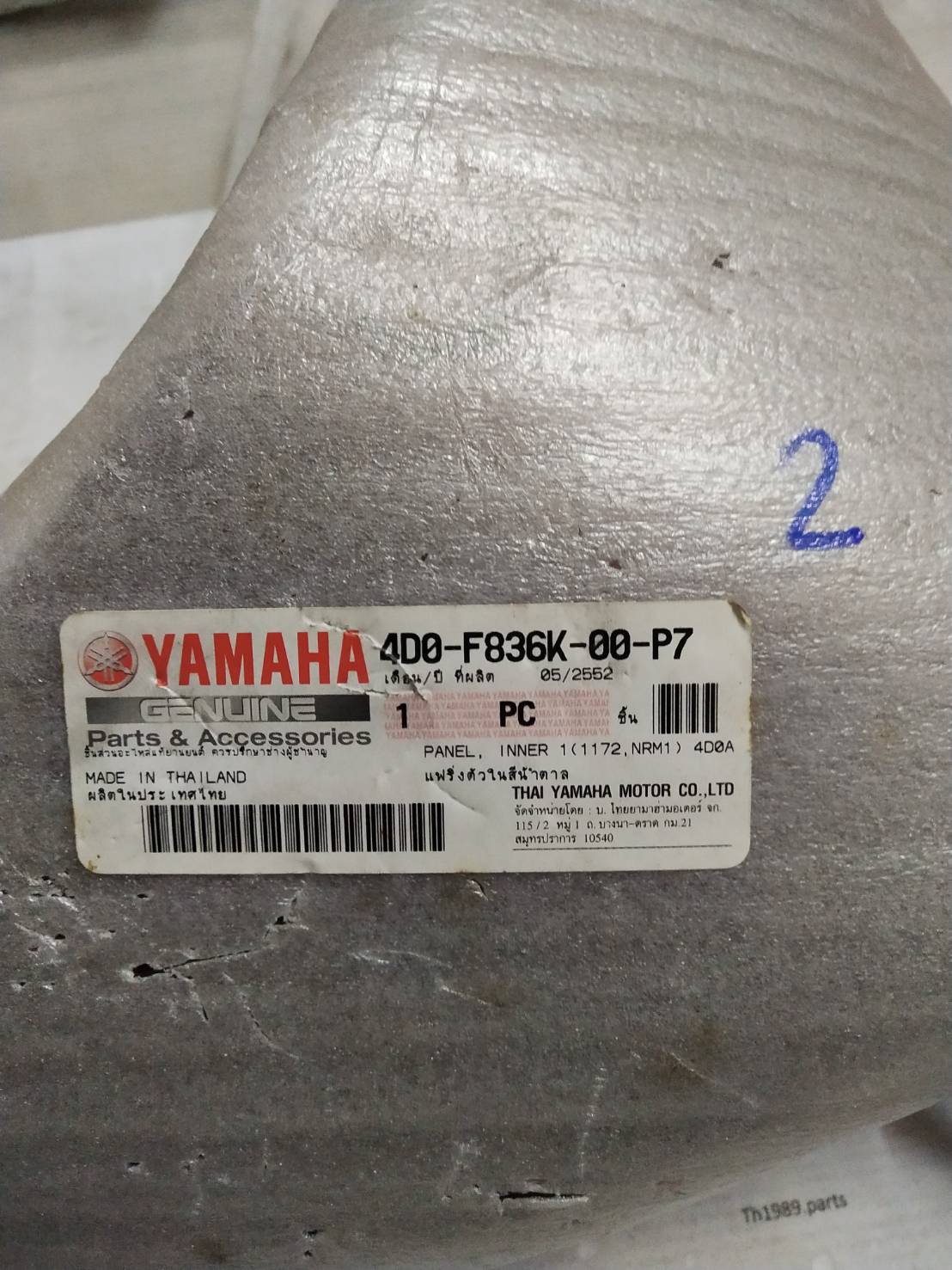 แฟริ่งตัวในสีน้ำตาล สำหรับรุ่น FINO อะไหล่แท้ YAMAHA 4D0-F836K-00-P7