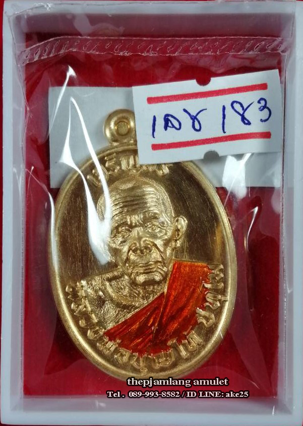 เหรียญเจริญพร 8 รอบ(2) พ่อท่านบุญให้ ปทุโม วัดท่าม่วง นครศรีธรรมราช เนื้อสัตตะ ลงยาจีวรเหลือง หลังหน้ากาก พัดยศเนื้อชนวน ปี 2567