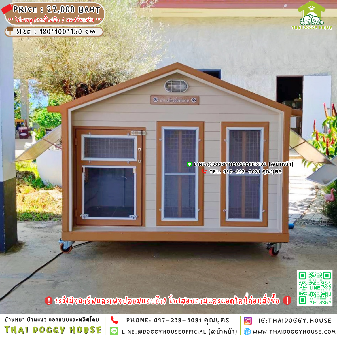 〰️🏡 บ้านหมา มุ้งลวด 𝙉𝙤𝙧𝙙𝙞𝙘 𝙨𝙩𝙮𝙡𝙚 〰️˚⟡ 🐕🐈