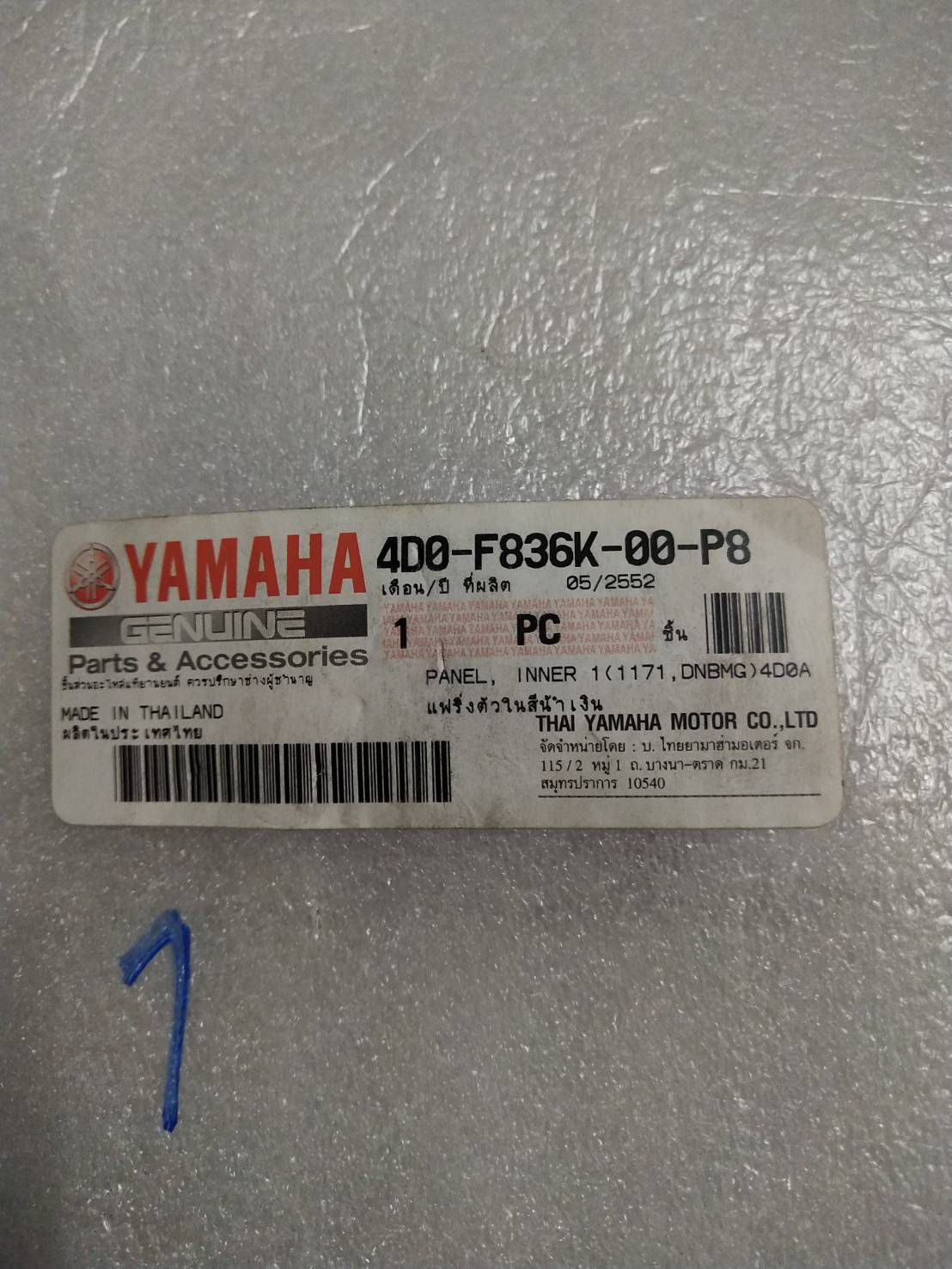 4D0-F836K-00-P8 แฟริ่งตัวในสีน้ำเงิน FINO PREMIUM 2 ปี2009 อะไหล่แท้ YAMAHA