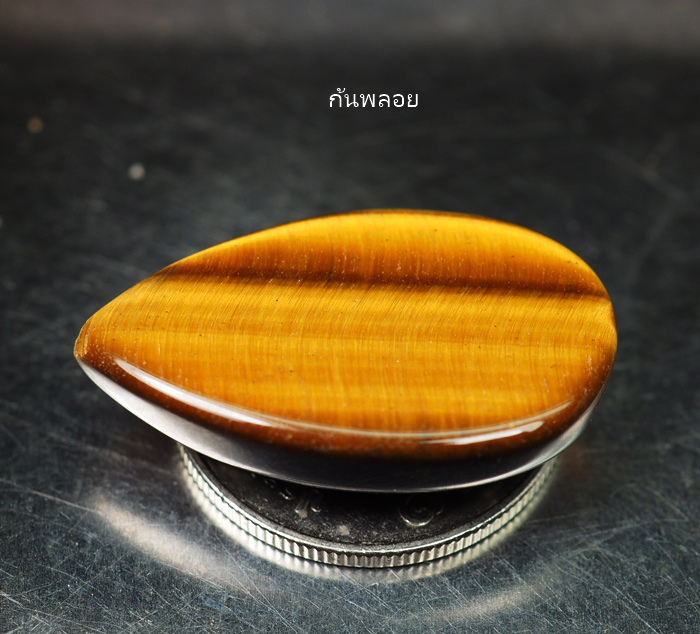 ไทเกอร์อาย (Tiger's eye) 20.65 กะรัต