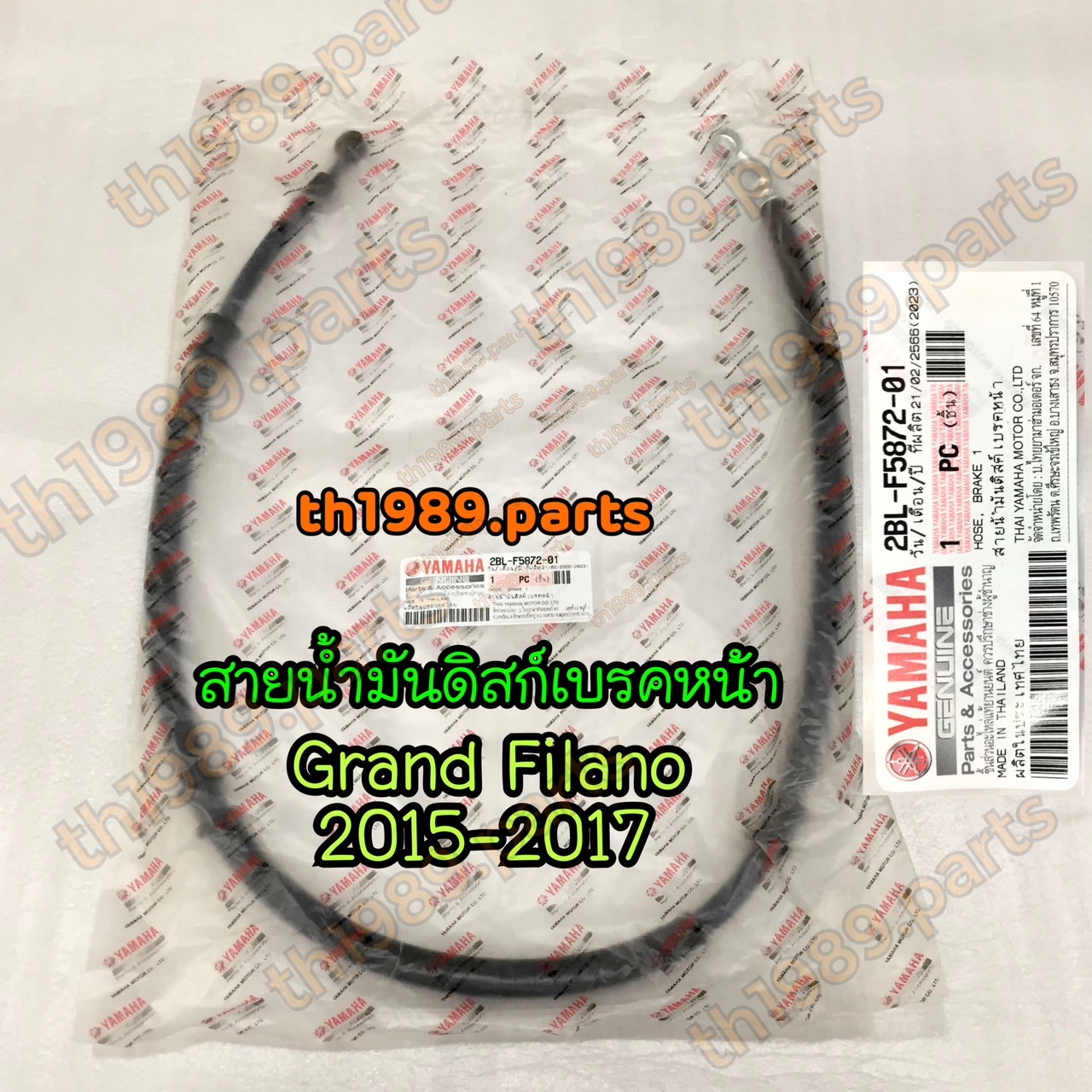 2BL-F5872-01 สายน้ำมันดิสค์เบรคหน้า GRAND FILANO 2015-2017 อะไหล่แท้ YAMAHA