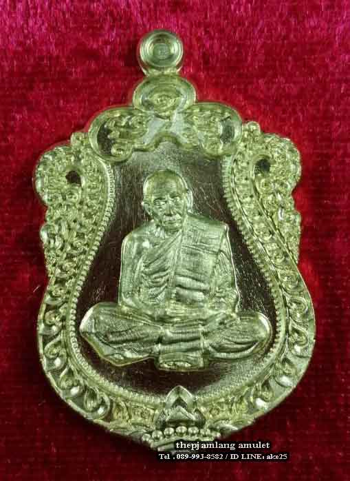 เหรียญเสมา 80 ปี งานบุญไตรบารมี(1) หลวงพ่อเมียน กัลยาโณ วัดบ้านจะเนียง บุรีรัมย์ เนื้อทองเหลือง ปี 2560