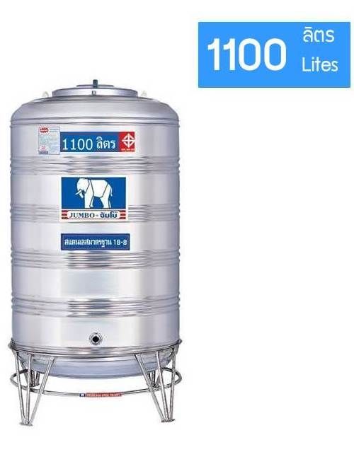แทงค์เก็บน้ำสแตนเลสJUMBO รุ่น JSSC 1100 **แถมลูกลอยฟรี**