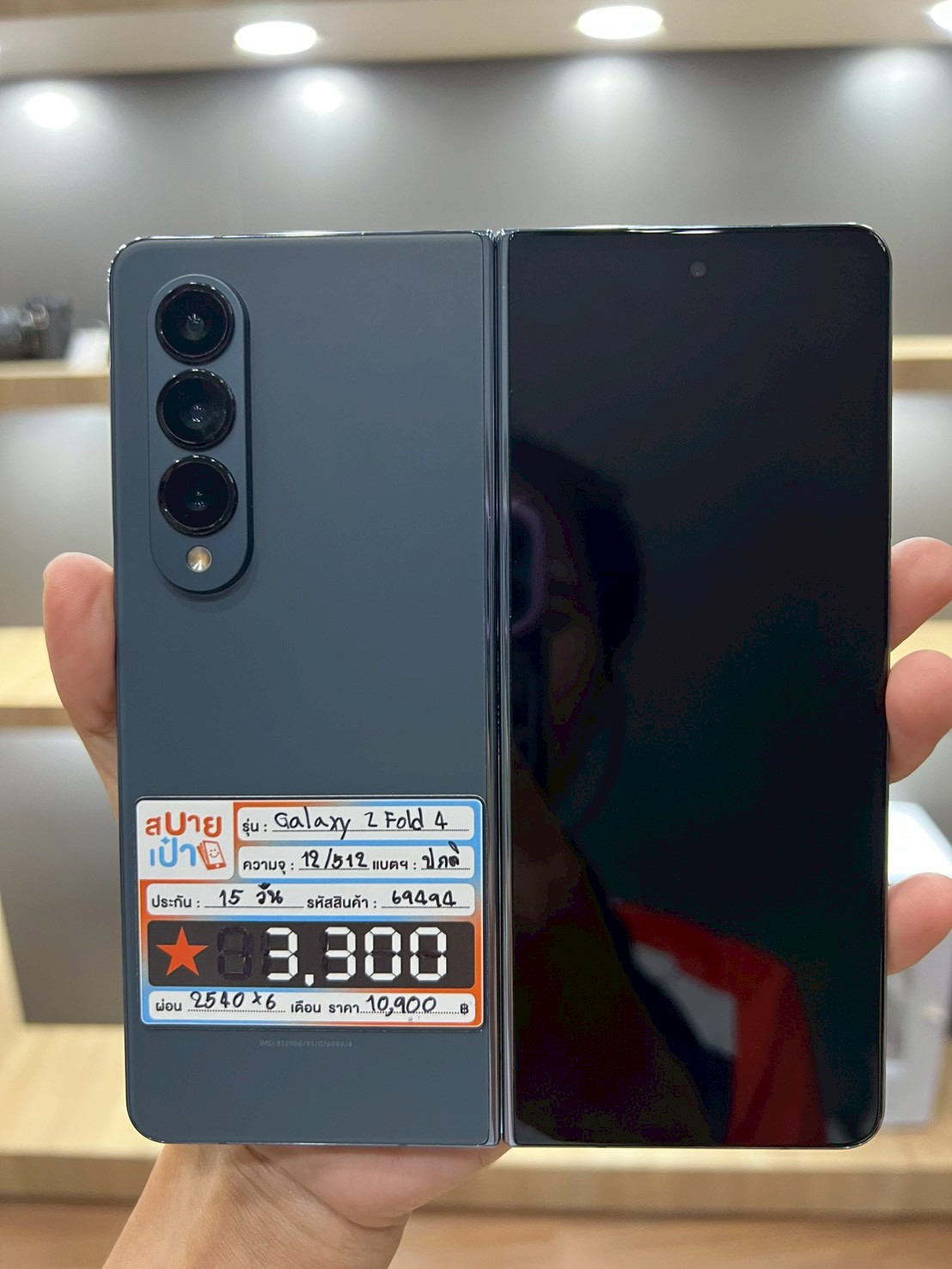 Samsung Galaxy Z Fold 4 12/512GB สี Graygreen