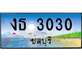 ทะเบียนรถ 3030 - งธ 3030 - เลขที่ใช่สำหรับรถคุณ ของพร้อมส่งมอบ