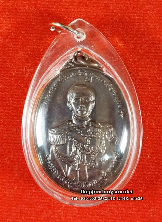 เหรียญเสด็จในกรมหลวงชุมพร ท้าวเวส หลวงพ่ออิฏฐ์ วัดจุฬามณี สมุทรสงคราม ปี 2561