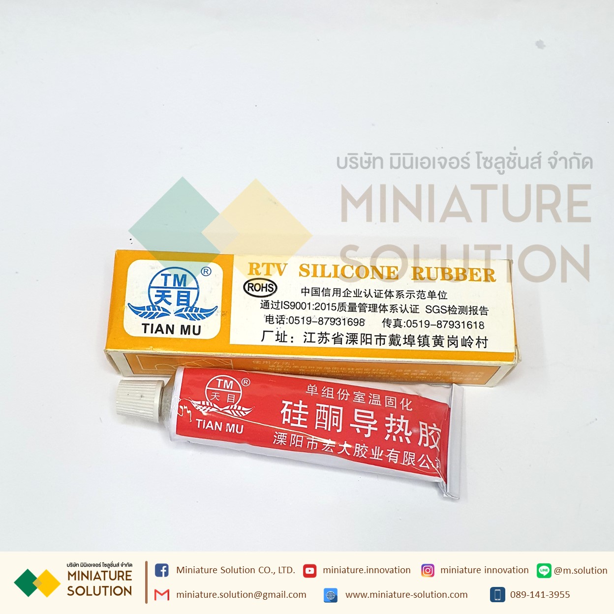 ซิลิโคนระบายความร้อน Silicone ขนาด 65 กรัม ซิลิโคน Heat Transfer Compound Thermal Silica