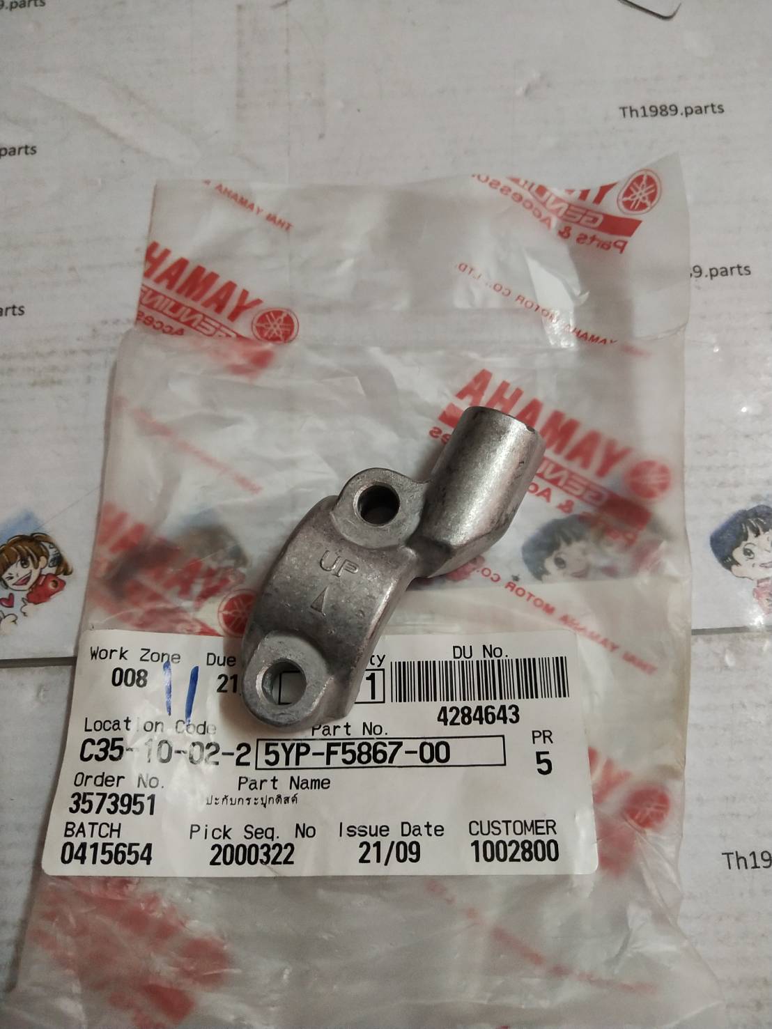 ปะกับกระปุกดิสค์ สำหรับรุ่น FILANO125,GRAND FILANO อะไหล่แท้ YAMAHA 5YP-F5867-00