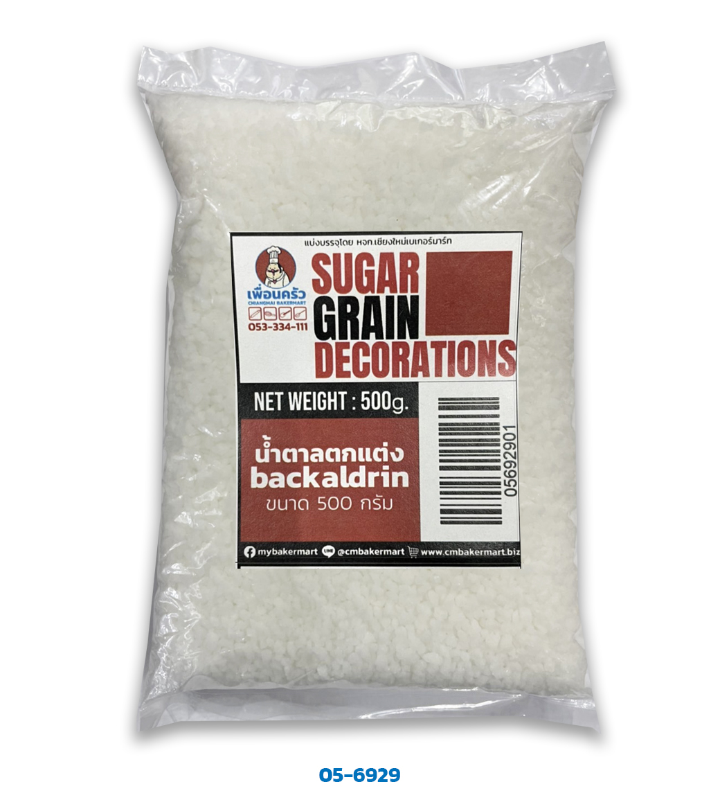 Backladrin Decoration Sugar น้ำตาลสำหรับตกแต่ง/Sugar Nibs/Pearls Sugar 500 กรัม จากออสเตรีย (05-6929)