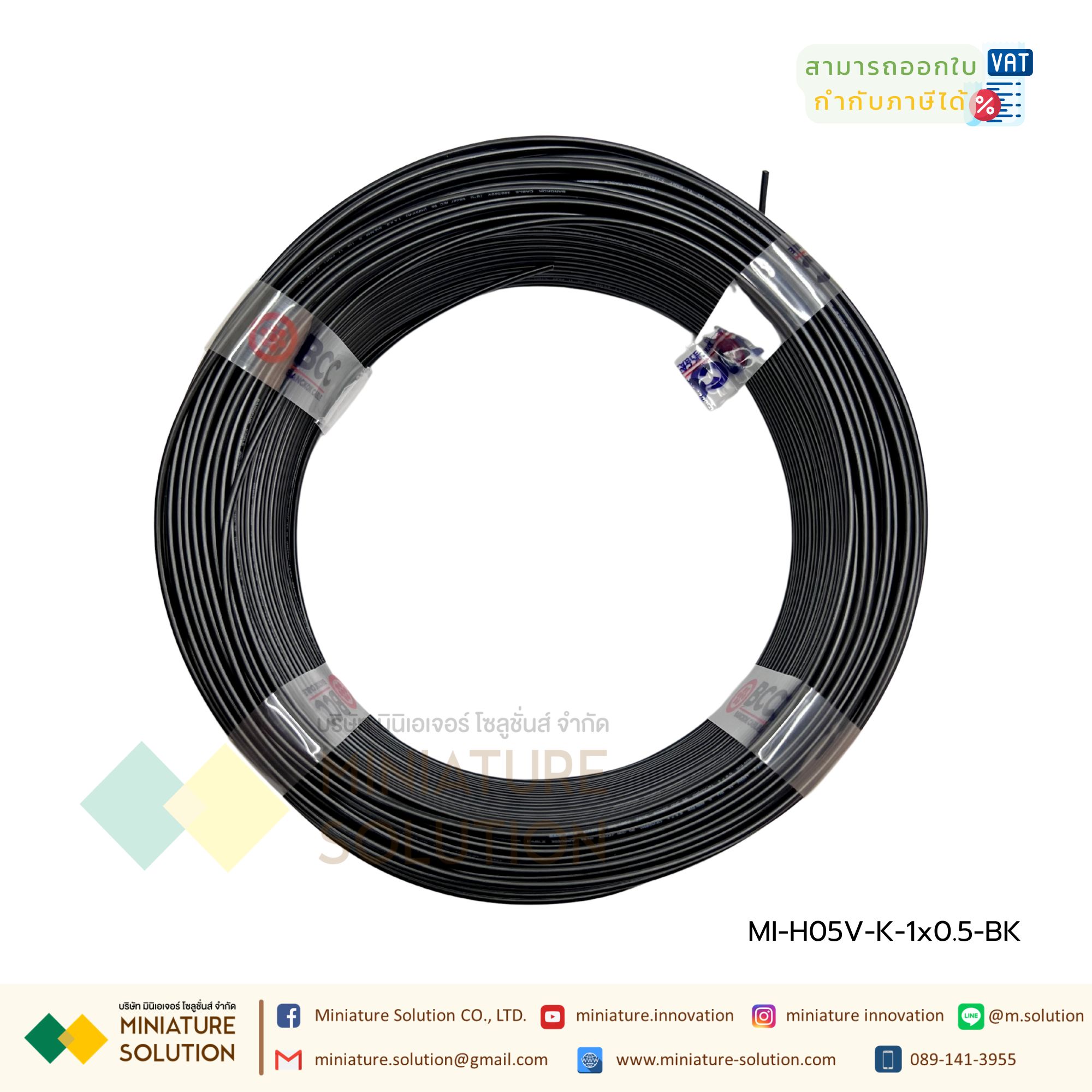 สายไฟฟ้า 60227 IEC 06 (H05V-K-LF) 1x1 Y/G-B100 / 1x0.5 BR-B100 / 1x0.5 DB-B100 / 1x0.5 BK-B100