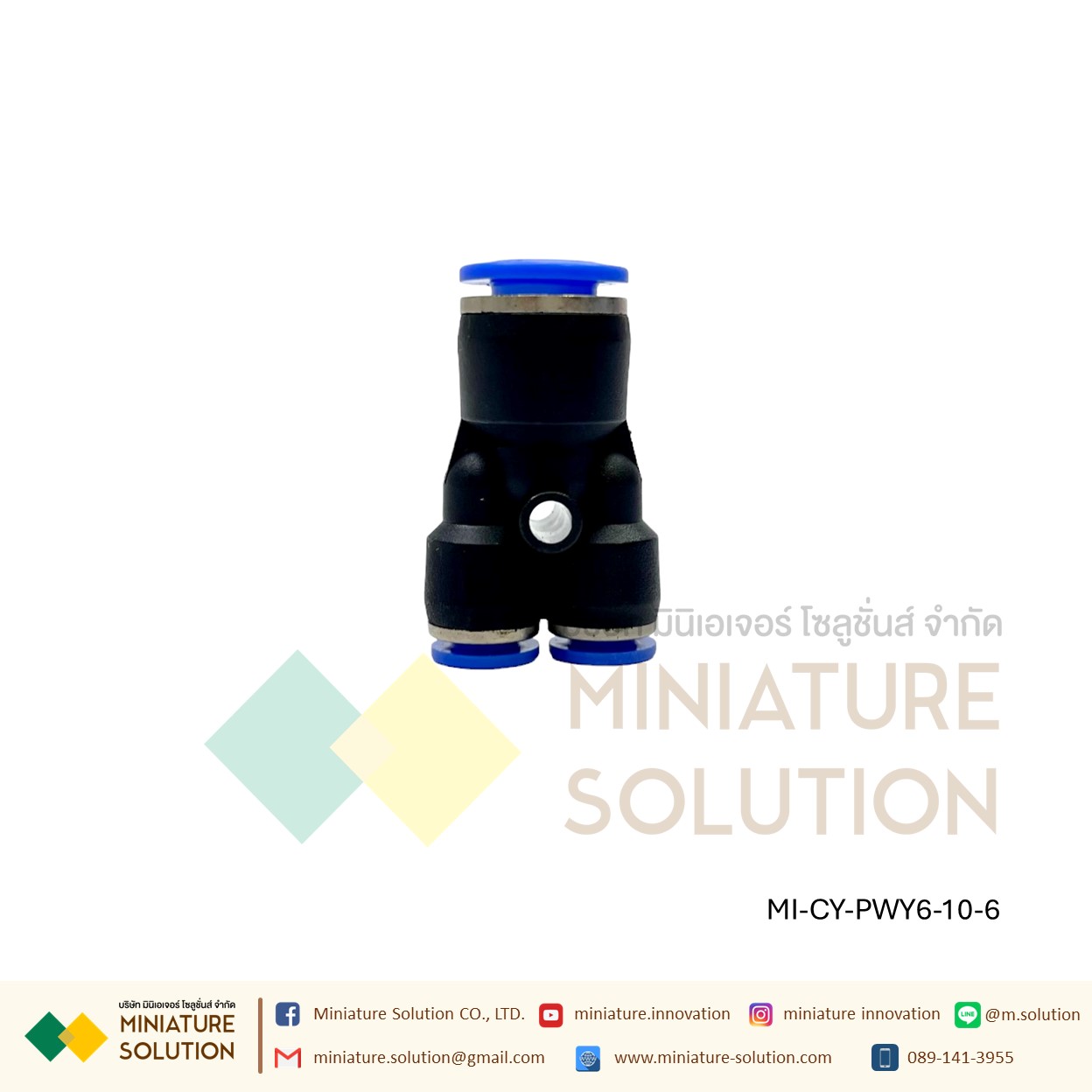 ข้อต่อลม 3ทาง (Y) ลดท่อ ฟิตติ้งลมสามทาง ใช้กับสายลม (PWY4-6-4/4-8-4/6-8-6/6-10-6/8-10-8/8-12-8/10-12-10/12-16-12)