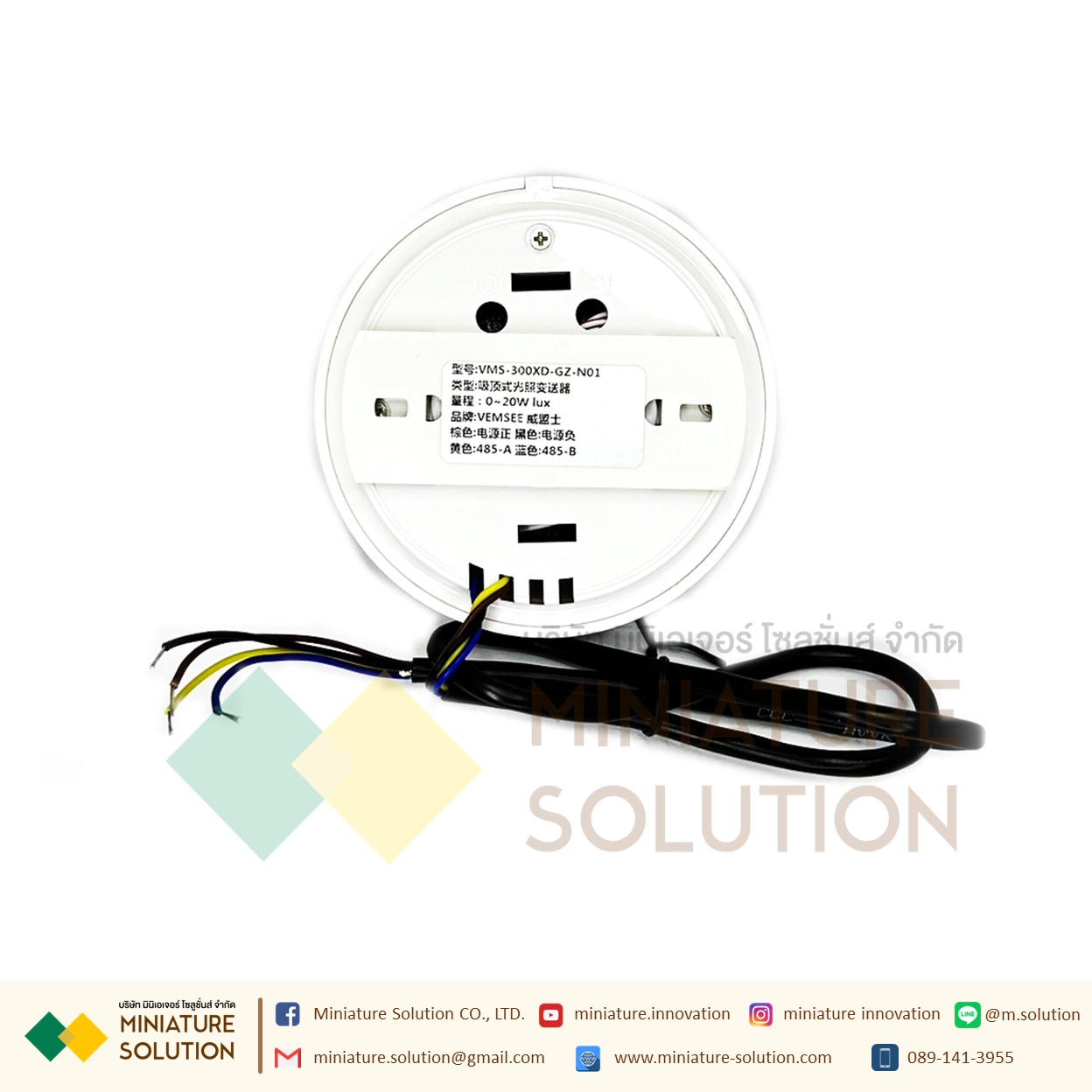 เซนเซอร์วัดความเข้มแสง สื่อสารแบบ Modbus แบบวงกลม สำหรับงานในอาคาร Light transmitter RS485 output Illuminance sensor, illuminance, brightness meter industrial 485 ceiling light intensity detector 0-200,000 (20W) Lux (Body วงกลม)