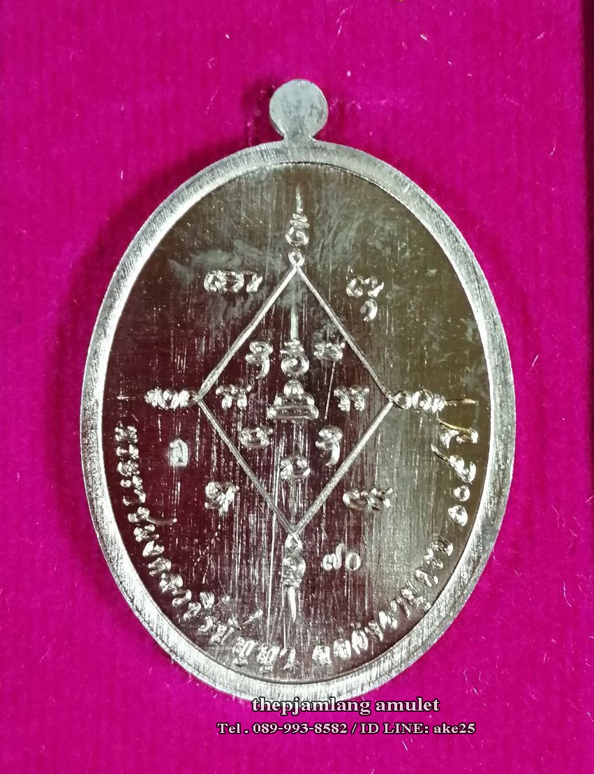 เหรียญแรงครู(1) หลวงปู่อิ่ม ปัญญาวุโธ วัดทุ่งนาใหม่ นครศรีธรรมราช เนื้อทองขาว หน้ากาก ทองทิพย์ ปี 2566