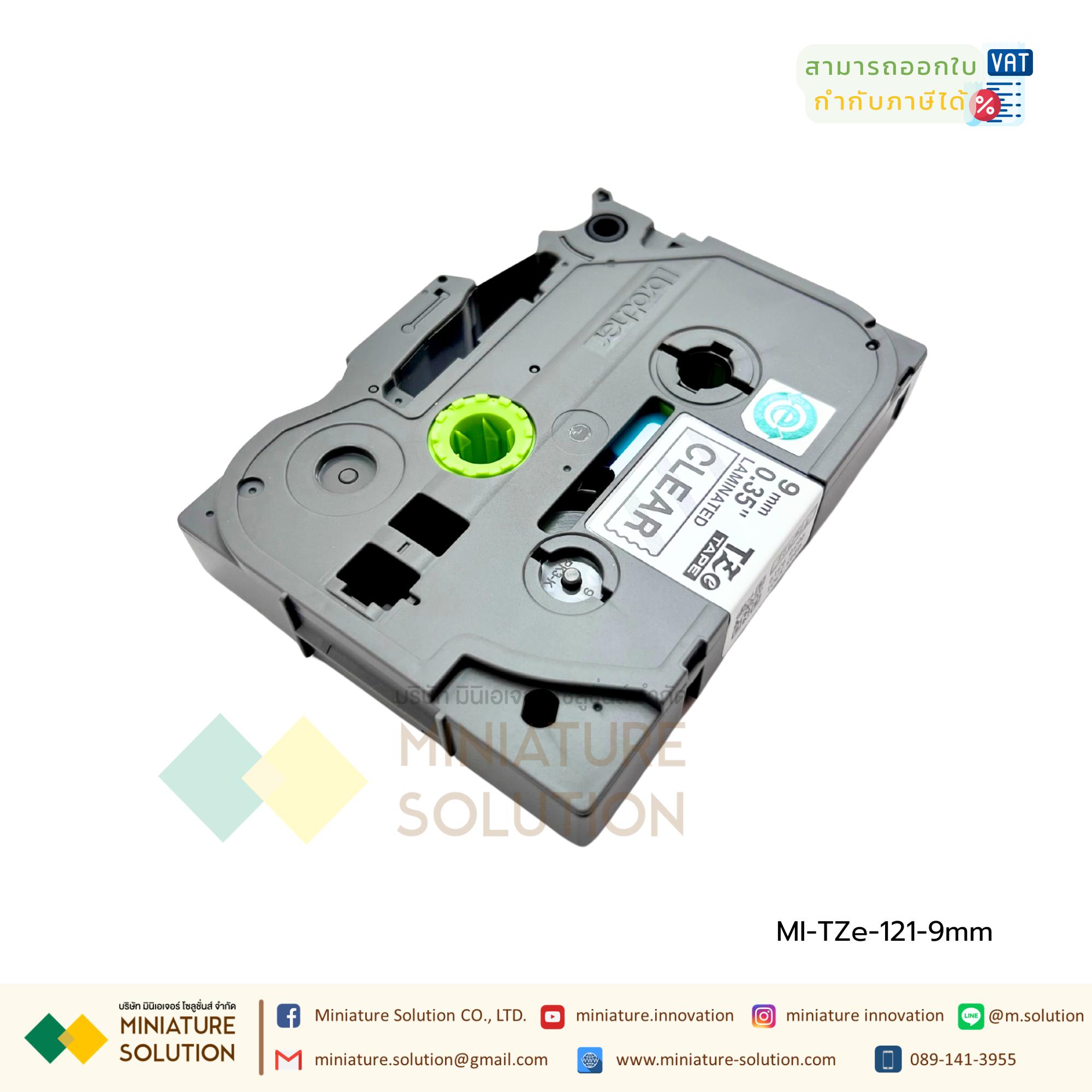 TZE Brother TZ เทปพิมพ์อักษร เทป TAPE CASSETTE ใช้กับเครื่องพิมพ์อักษร Brother รุ่น PT-1280TH, PT-1830, PT2700, PT-2730, PT-1650, PT-9500PC