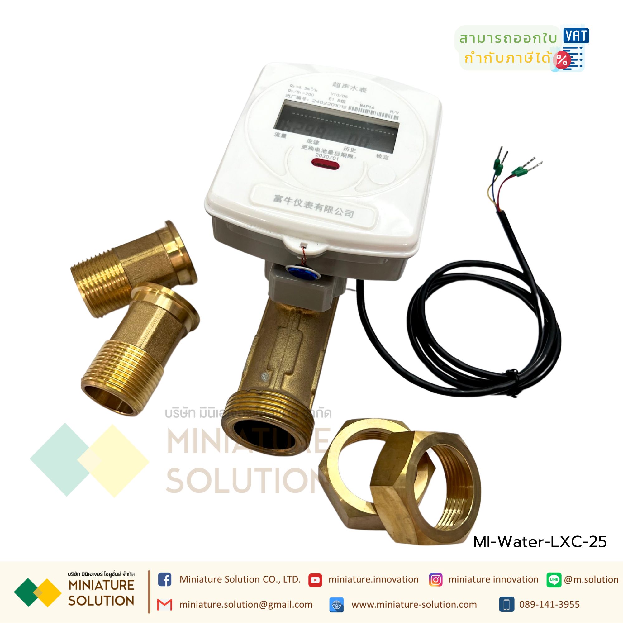 Flow Ultrasonic digital display intelligent RS485 flow meter water DN25 LXC-25 มาตรวัดน้ำอัลตราโซนิค วัดปริมาณน้ำ
