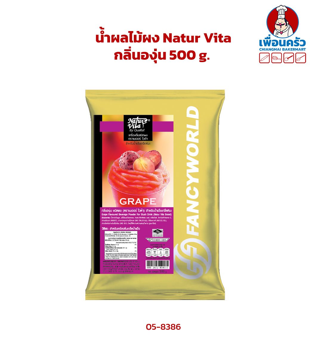 น้ำผลไม้ผง Natur Vita กลิ่นองุ่น Grape Flavored Beverage Powder For Slush Drink 500 g. (05-8386)