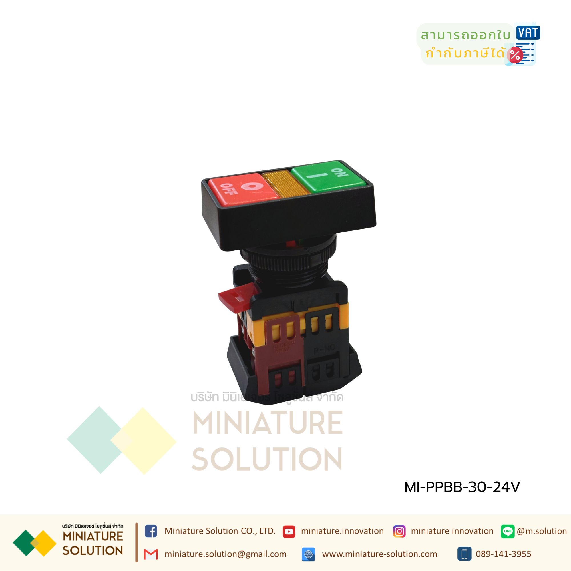 CNAOM PPBB-30 PUSH BUTTON SWITCH สวิตช์ปุ่มกด รู 30 มิล แบบคู่ เปิด-ปิด พร้อมไฟแสดงสถานะ ตรงกลางมีไฟ 1NO 1NC สินค้าพร้อมส่ง (PPBB-30 : DC24V)