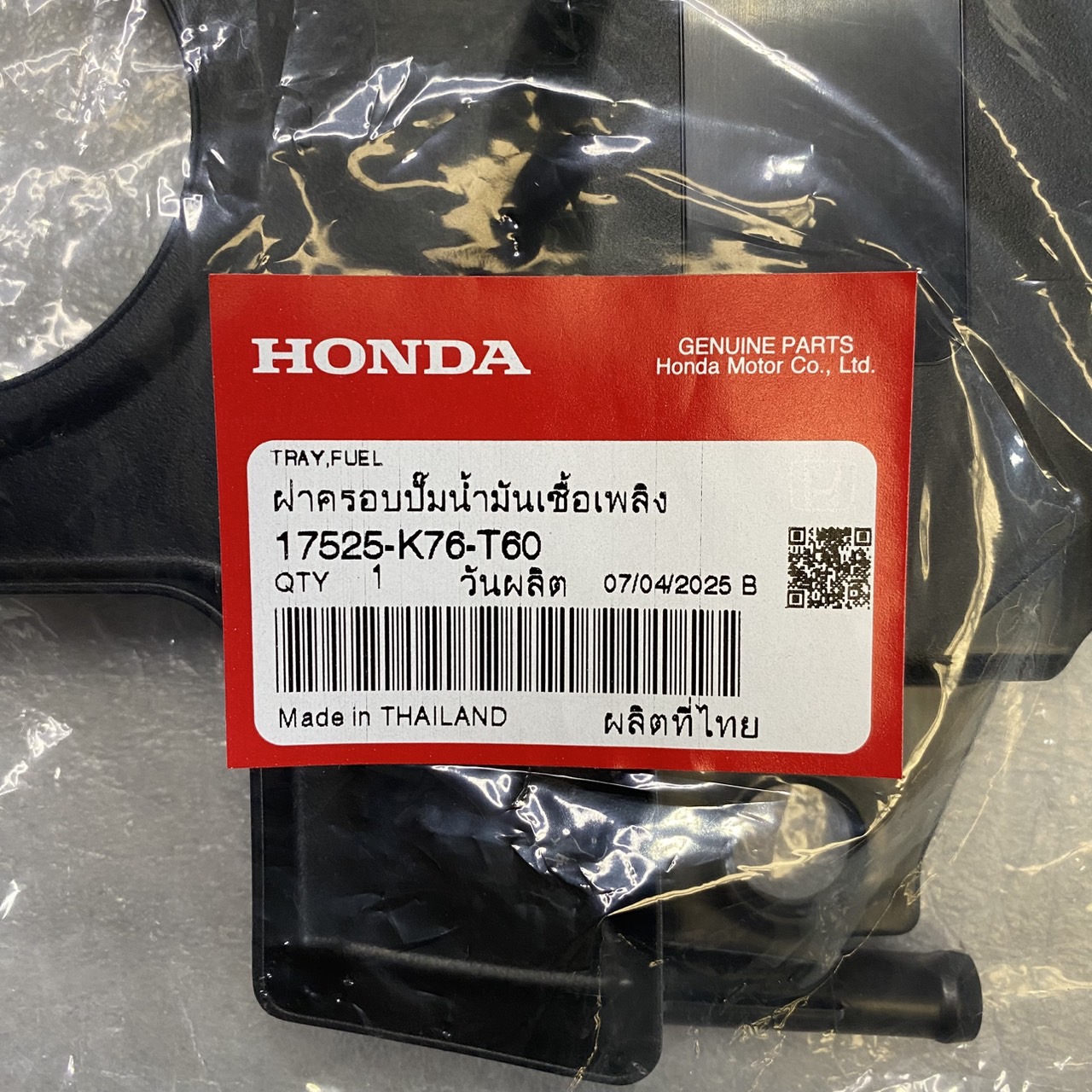 17525-K76-T60 ฝาครอบปั๊มน้ำมันเชื้อเพลิง SUPER CUB ไฟกลม 2018-2019 อะไหล่แท้ HONDA
