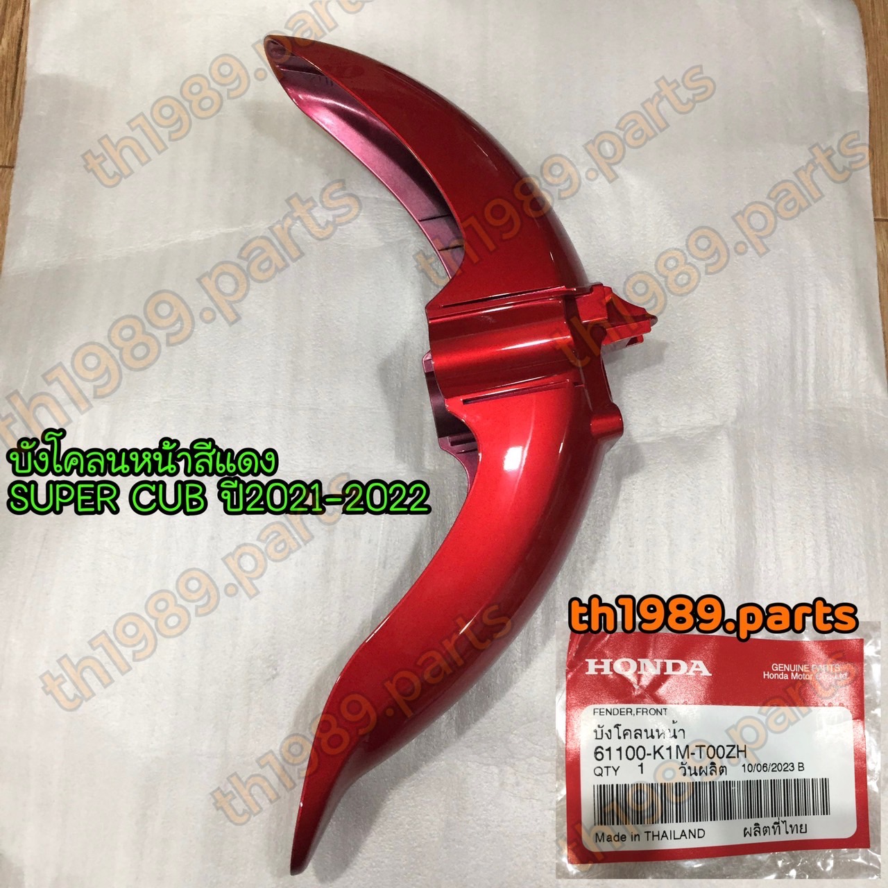 61100-K1M-T00ZH บังโคลนหน้า สีแดง R340C